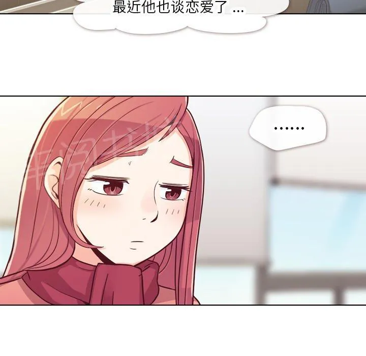 烦人的郑主任漫画漫画,第15话 金课长的同学27图