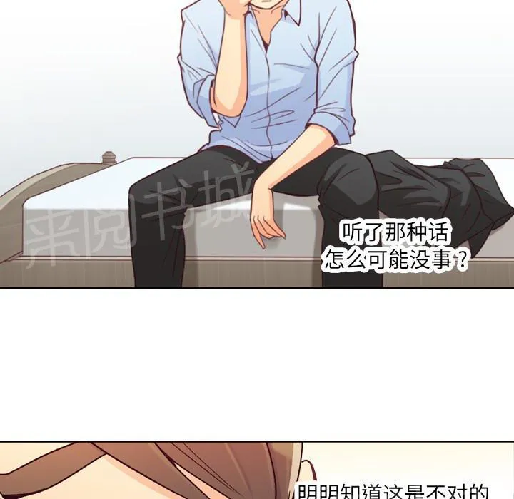 烦人的郑主任漫画漫画,第11话 社会生活（上）50图