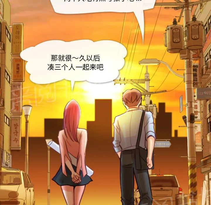 烦人的郑主任漫画漫画,第8话 情侣套餐60图