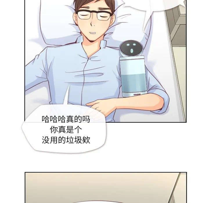 郑主任漫画百科漫画,第2话 出故障的电脑19图