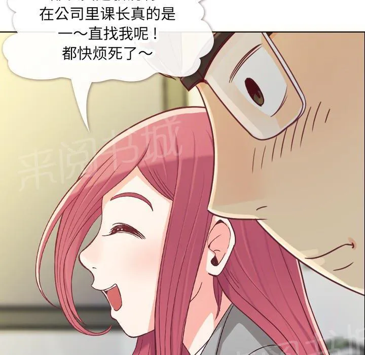 烦人的郑主任漫画漫画,第11话 社会生活（上）35图