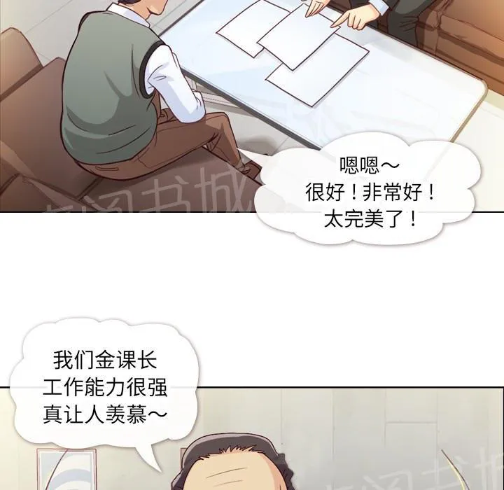 烦人的郑主任漫画漫画,第11话 社会生活（上）30图