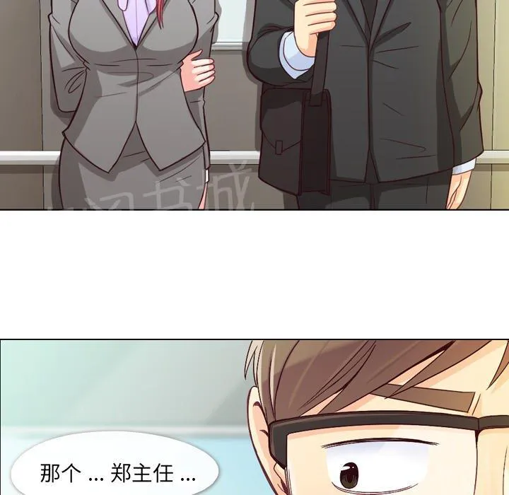 烦人的郑主任漫画漫画,第11话 社会生活（上）41图