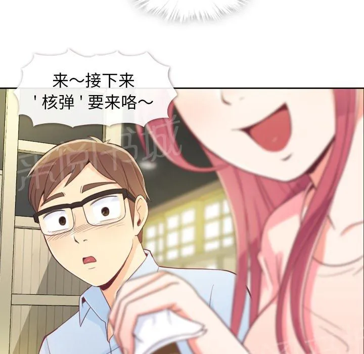 烦人的郑主任漫画,第4话 炸弹酒46图