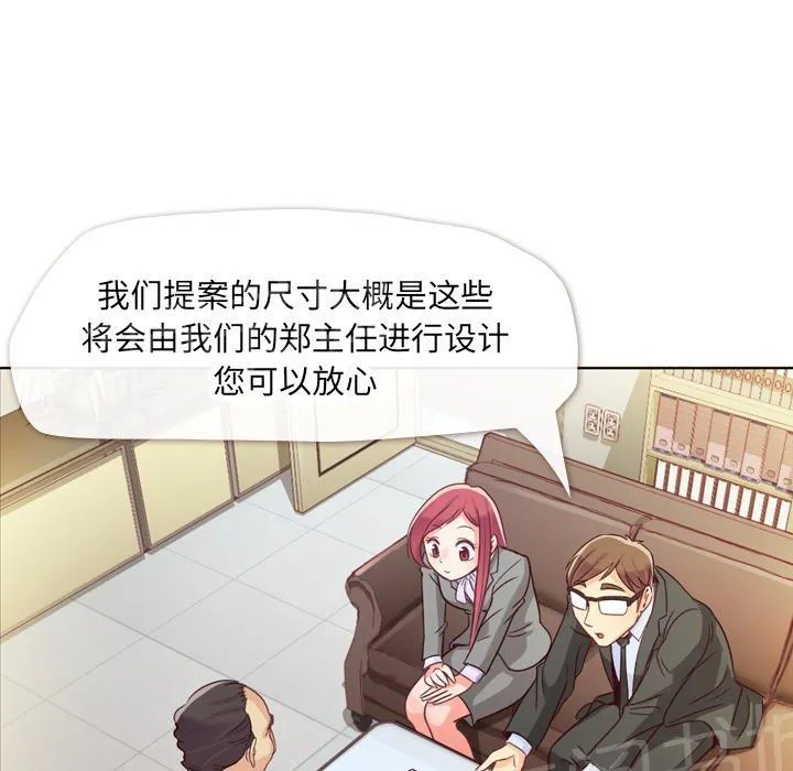 烦人的郑主任漫画漫画,第11话 社会生活（上）29图