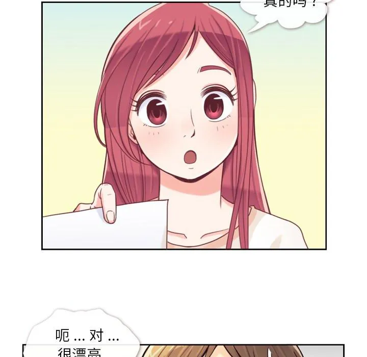 烦人的漫画漫画,第3话 广告模特儿22图