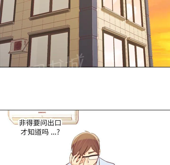 烦人的郑主任漫画漫画,第11话 社会生活（上）49图