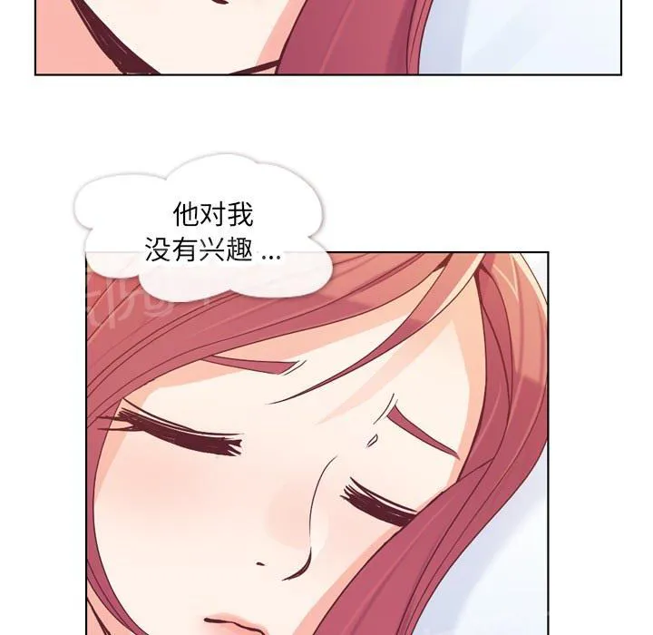 烦人的郑主任漫画漫画,第13话 周末行程55图