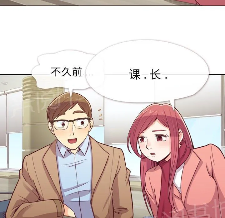 烦人的郑主任漫画漫画,第15话 金课长的同学29图