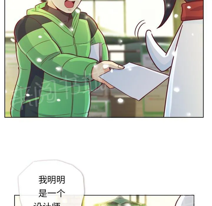 烦人的郑主任漫画漫画,第10话 圣诞快乐8图