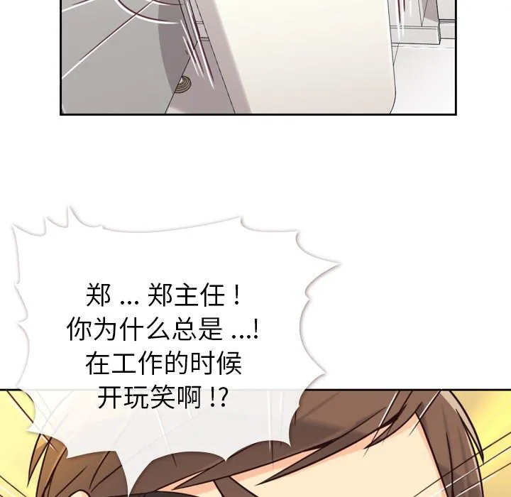 烦人的漫画漫画,第3话 广告模特儿34图