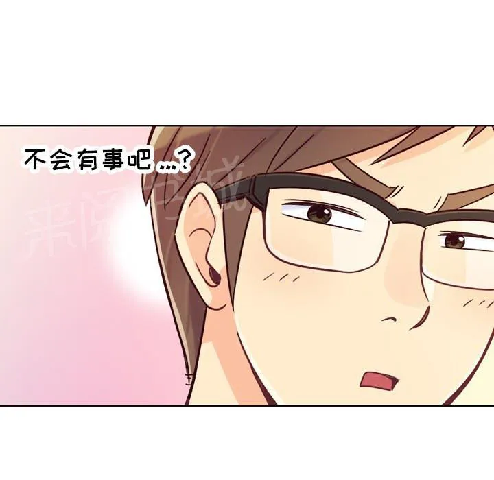烦人的郑主任漫画漫画,第11话 社会生活（上）28图