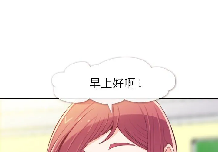 烦人的郑主任漫画漫画,第5话 扣错的扣子4图