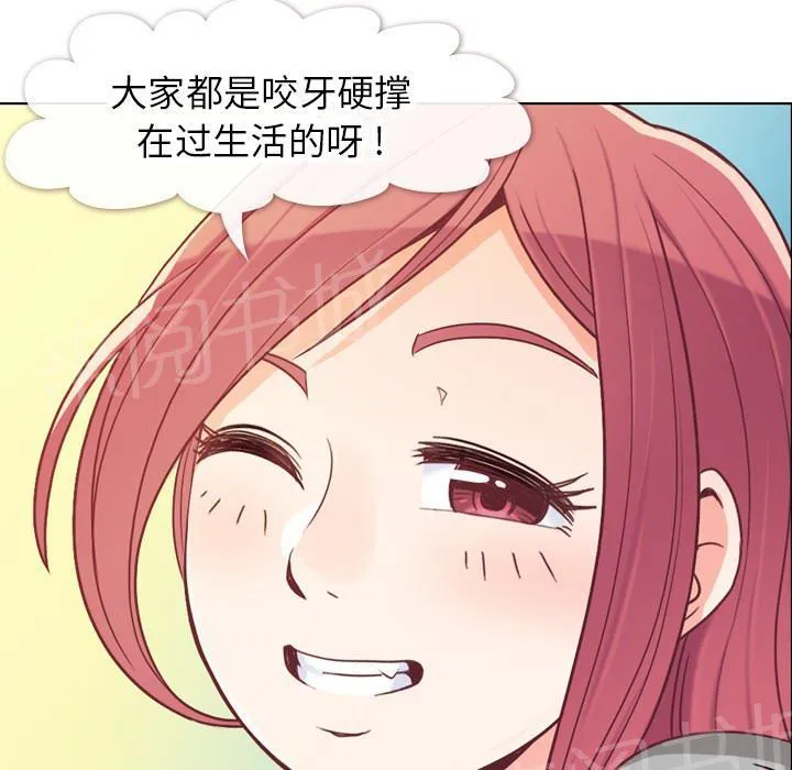 烦人的郑主任漫画漫画,第11话 社会生活（上）45图
