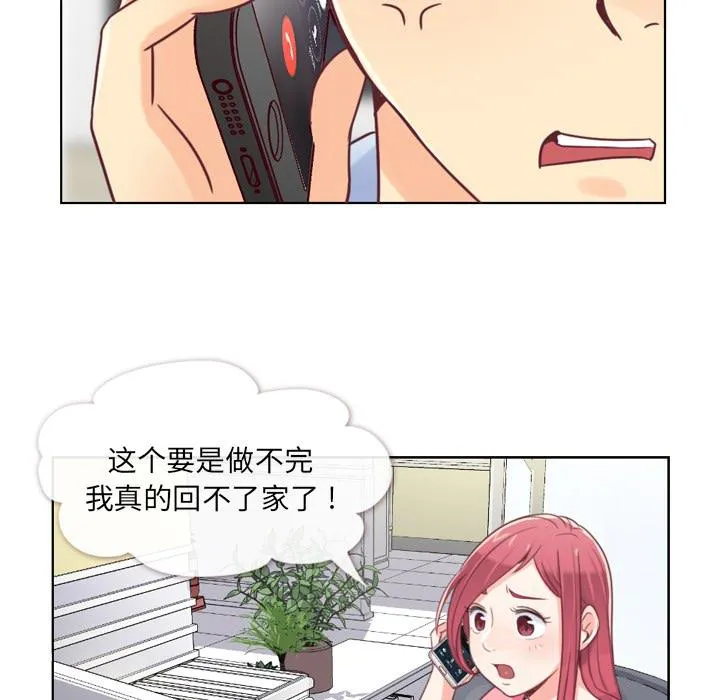 郑主任漫画百科漫画,第2话 出故障的电脑32图