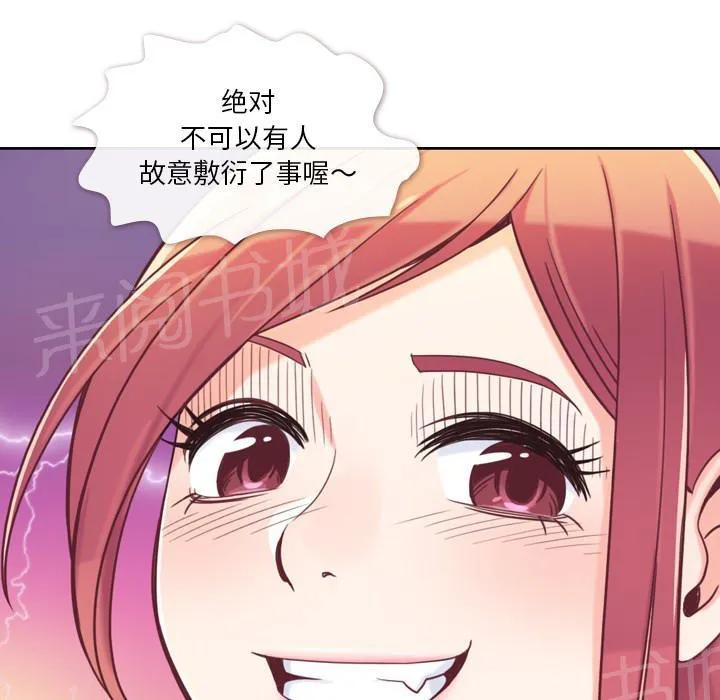 烦人的郑主任漫画,第4话 炸弹酒31图