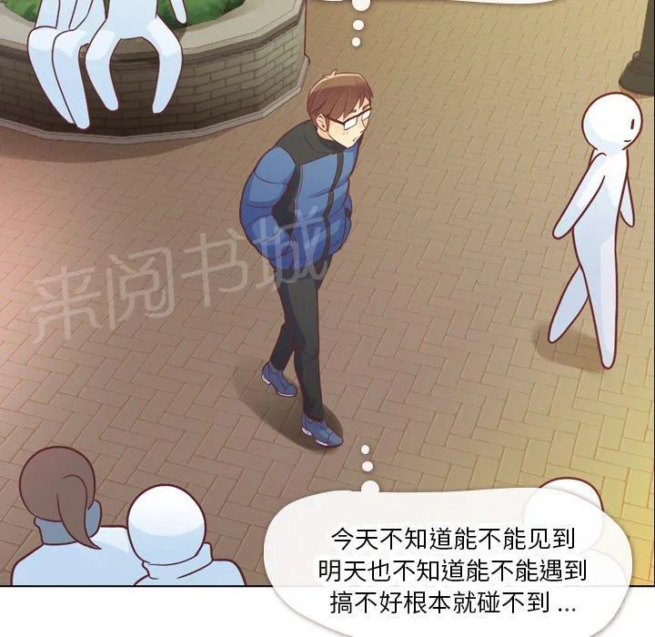 烦人的郑主任漫画,第14话 电影院15图