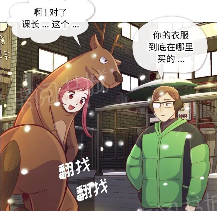 烦人的郑主任漫画漫画,第10话 圣诞快乐40图