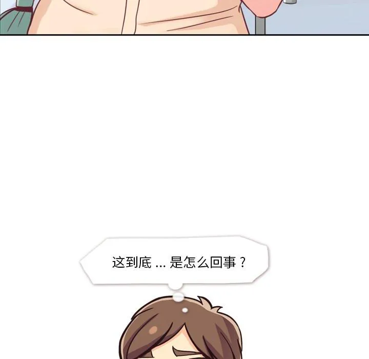 烦人的郑主任漫画漫画,第5话 扣错的扣子51图