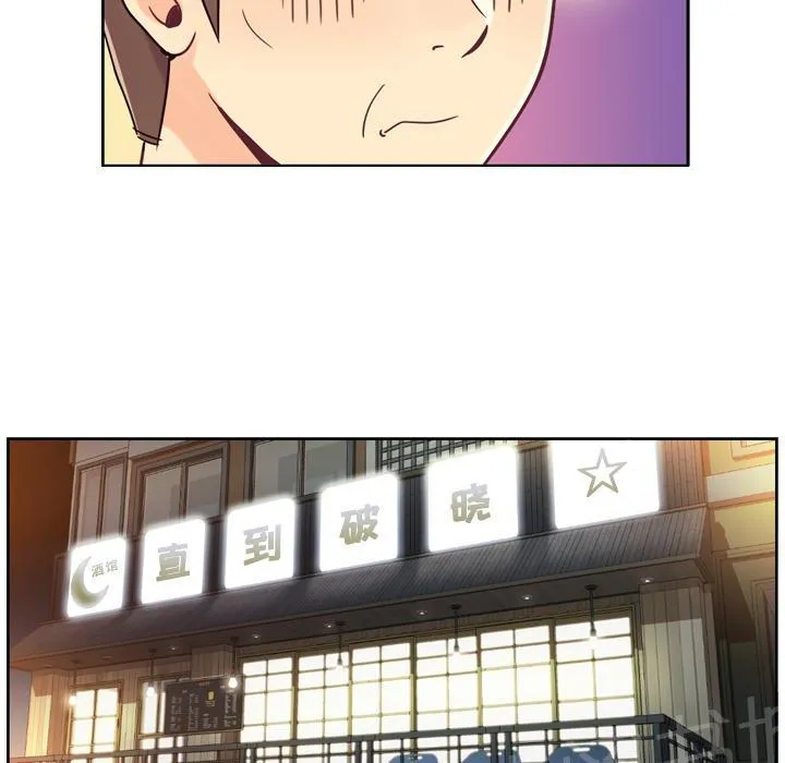 烦人的郑主任漫画,第4话 炸弹酒21图