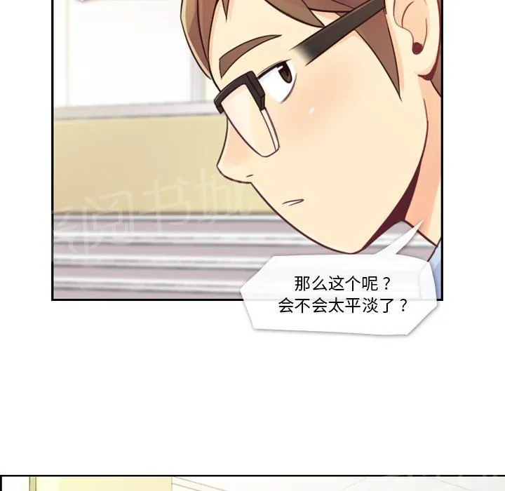 烦人的郑主任漫画漫画,第6话 办公室时尚6图