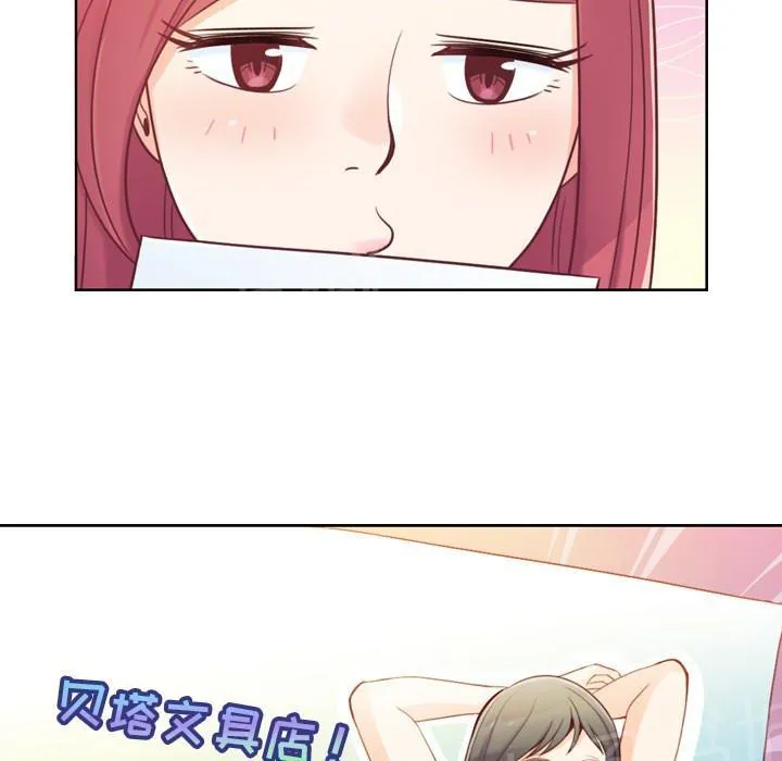 烦人的郑主任漫画漫画,第6话 办公室时尚13图