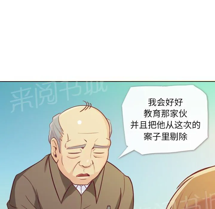 烦人的郑主任漫画,第12话 社会生活（下）51图