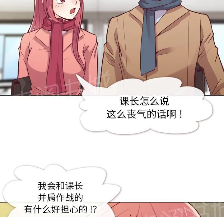 烦人的郑主任漫画漫画,第15话 金课长的同学7图