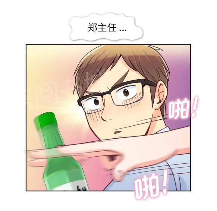 烦人的郑主任漫画,第4话 炸弹酒24图