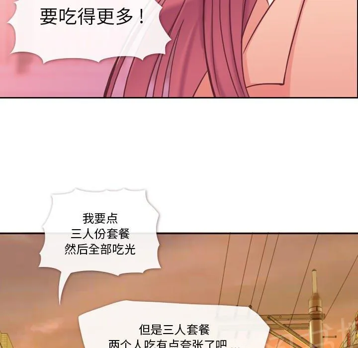 烦人的郑主任漫画漫画,第8话 情侣套餐59图