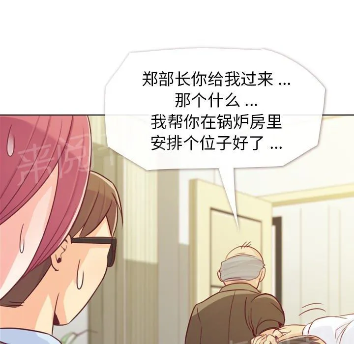 烦人的郑主任漫画,第12话 社会生活（下）54图