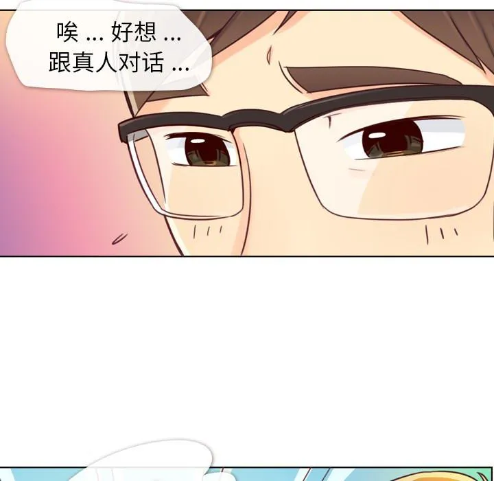 郑主任漫画百科漫画,第2话 出故障的电脑25图