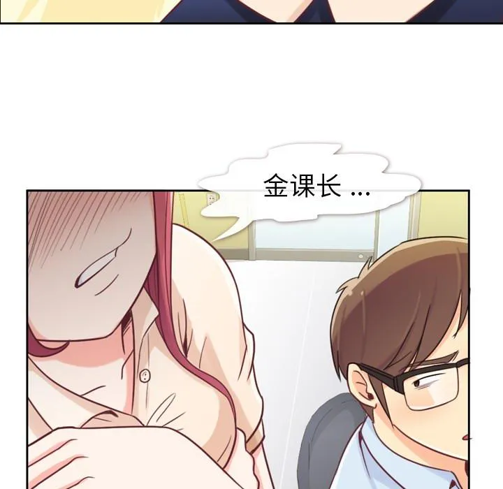 烦人的郑主任漫画漫画,第5话 扣错的扣子27图