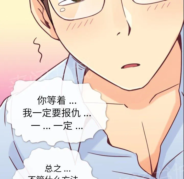 烦人的郑主任漫画,第4话 炸弹酒34图