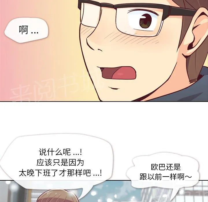 烦人的郑主任漫画漫画,第16话 等待10图
