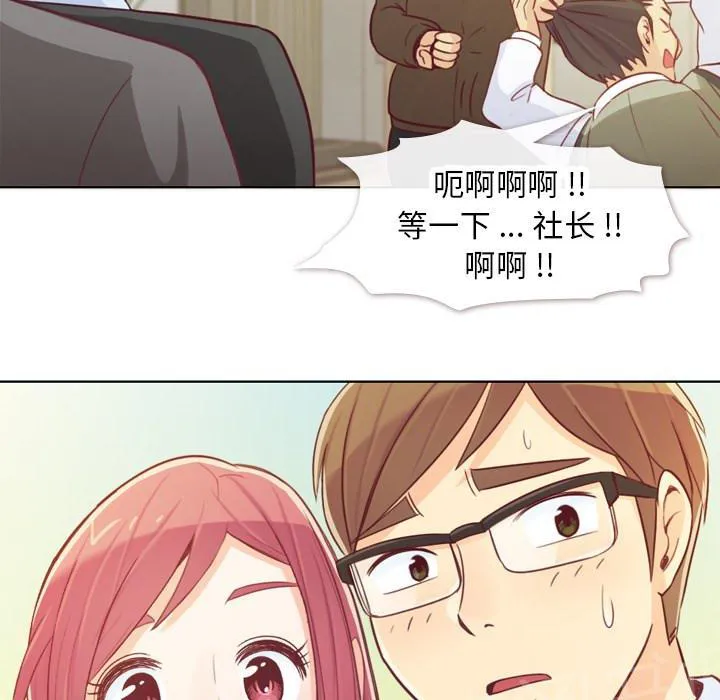 烦人的郑主任漫画,第12话 社会生活（下）55图