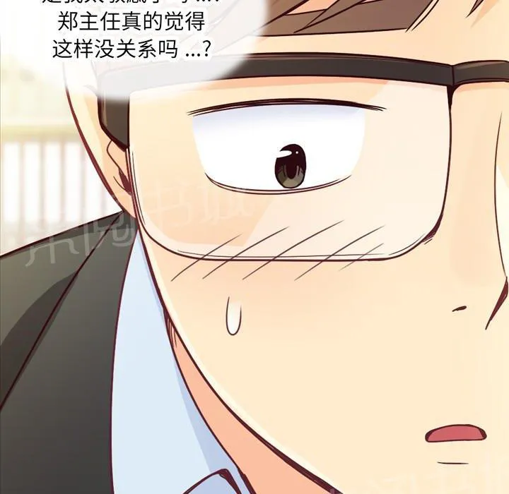 烦人的郑主任漫画漫画,第11话 社会生活（上）38图