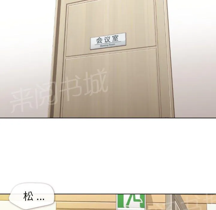 烦人的郑主任漫画漫画,第15话 金课长的同学13图