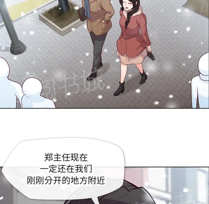 烦人的郑主任漫画漫画,第16话 等待15图