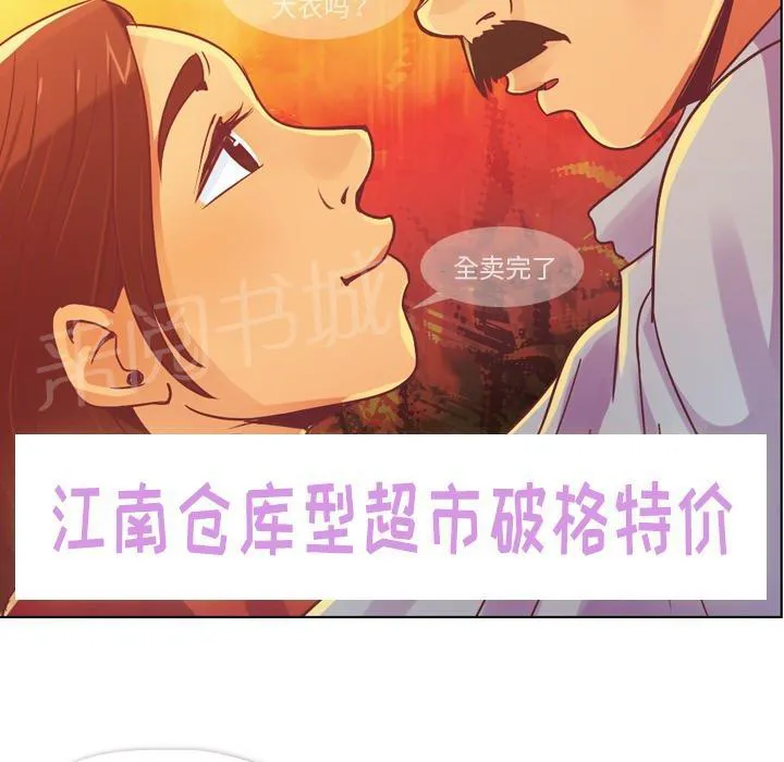 烦人的郑主任漫画,第14话 电影院29图