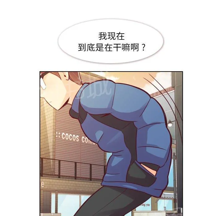 烦人的郑主任漫画,第14话 电影院23图
