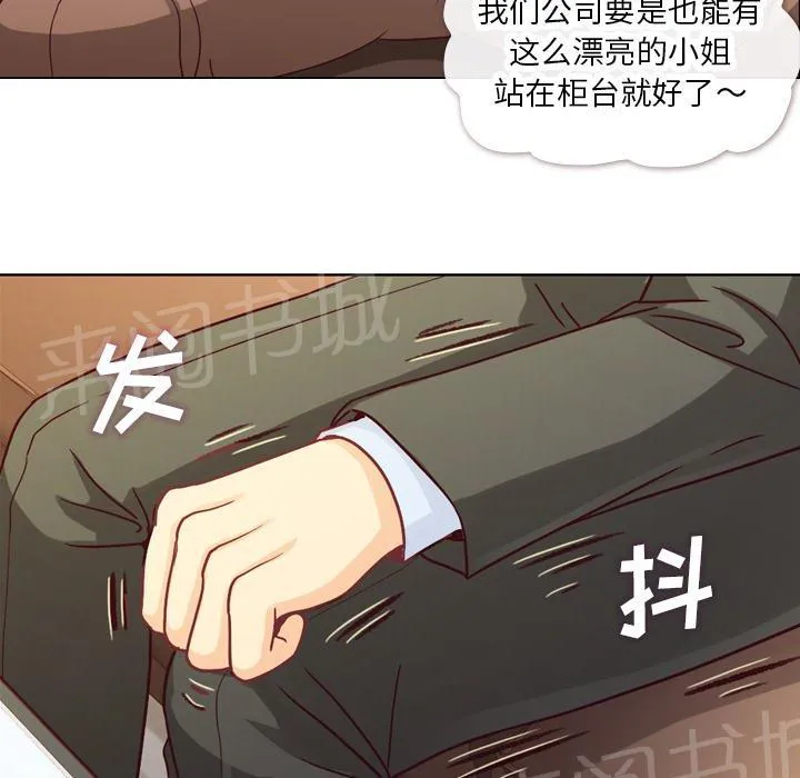 烦人的郑主任漫画漫画,第11话 社会生活（上）32图