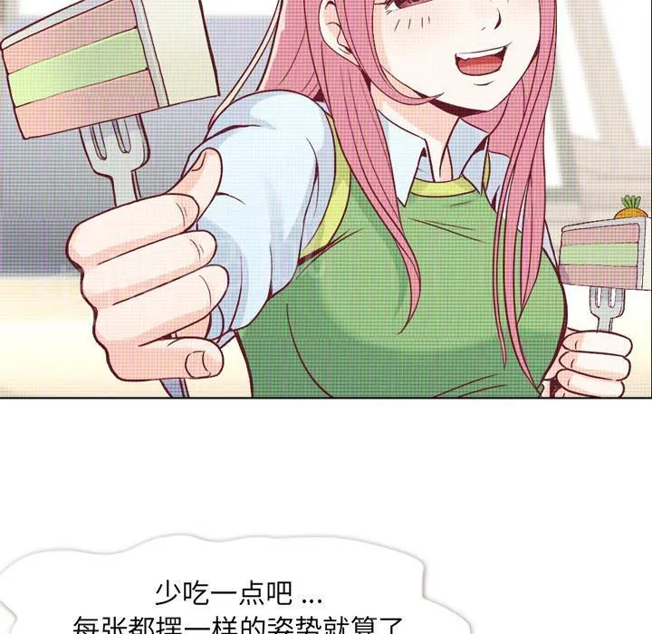 烦人的郑主任漫画,第17话 2人份甜点23图