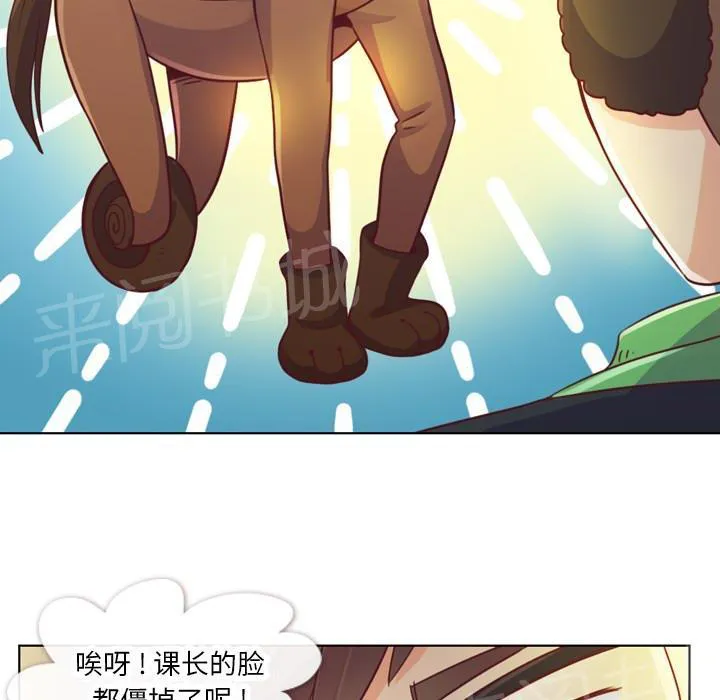 烦人的郑主任漫画漫画,第10话 圣诞快乐24图