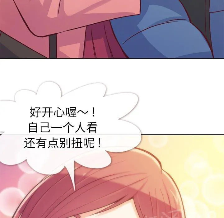 烦人的郑主任漫画,第14话 电影院11图