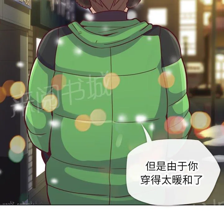 烦人的郑主任漫画漫画,第10话 圣诞快乐52图