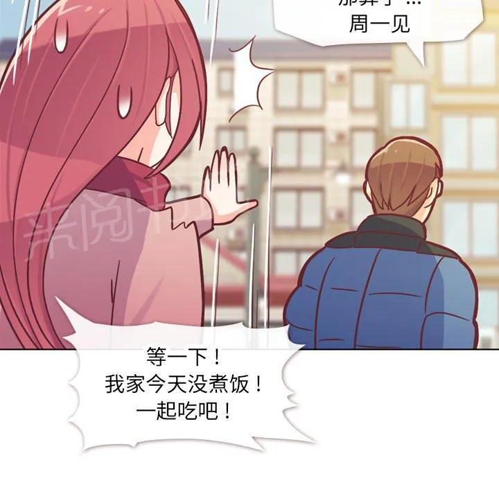 烦人的郑主任漫画,第14话 电影院45图