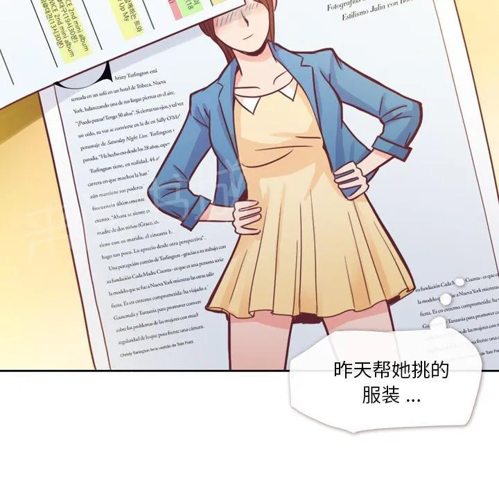 烦人的郑主任漫画漫画,第6话 办公室时尚48图