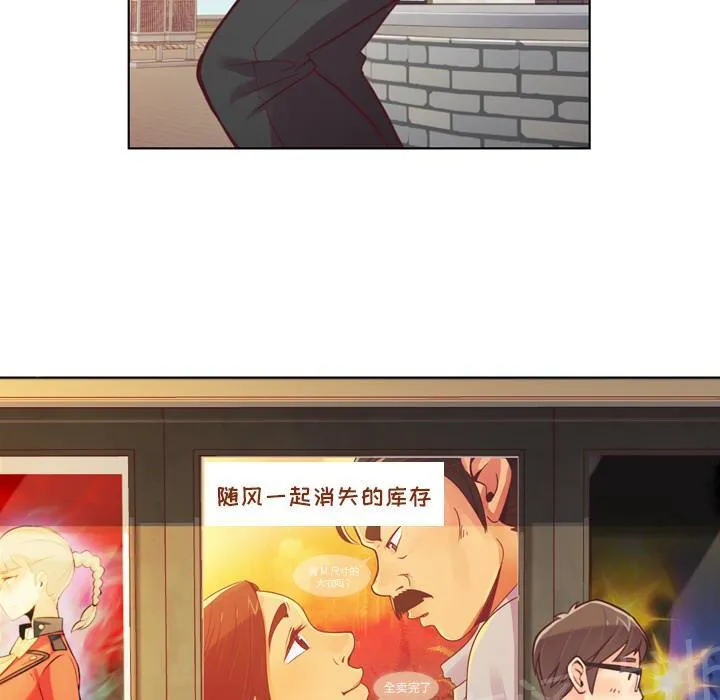烦人的郑主任漫画,第14话 电影院24图