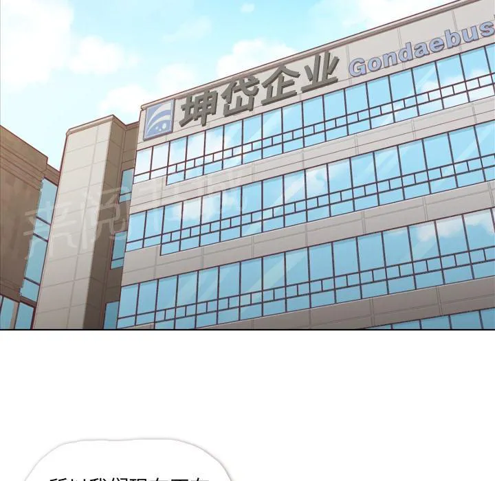 烦人的郑主任漫画,第12话 社会生活（下）14图